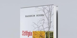 shtepia